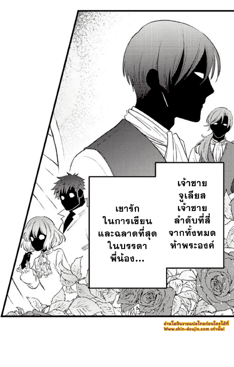 Shoushou no Amaregurusu EP 1